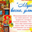 Книжно-иллюстративная выставка «Март, весна, улыбки»: к Международному женскому дню - Библиотека им. Тана-Богораза