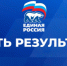 На Чукотке стартуют муниципальные форумы для сбора предложений в Народную программу «Единой России» - Администрация Чукотского автономного округа