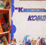 Книжная выставка «Книжный компас» - Библиотека им. Тана-Богораза