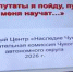 Час молодого избирателя Интерактивное занятие «В депутаты я пойду, пусть меня научат...» - Избирательная комиссия