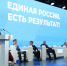 На Чукотке состоялся первый муниципальный форум партии «Единая Россия - Единая Россия