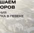 До 750 млн рублей господдержки: ищем инвесторов для создания бизнес-парка в Певеке - Инвестиционный портал