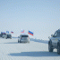 На Чукотке отметили двенадцатую годовщину воссоединения Крыма с Россией - Администрация Чукотского автономного округа