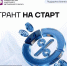 Грант «На старт» для предпринимателей Чукотки — до 1,5 млн ₽ - Администрация г.Анадырь