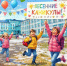 В школах Анадыря стартовали весенние каникулы! - Администрация г.Анадырь