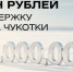 Центр кредитования бизнеса Чукотки докапитализирован на 70 млн рублей - Инвестиционный портал