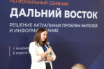 Сотрудники Департамента социальной политики Чукотского АО приняли участие в региональном семинаре «Дальний Восток: решение актуальных проблем жителей»