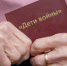 Жители Чукотки, относящиеся к категории «Дети войны» могут получить региональную поддержку при направлении на лечение в медицинских организациях, расположенных за пределами Чукотского АО - Департамент социальной политики