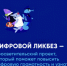 «Цифровой ликбез» для школьников Чукотки: Безопасность умного дома и защита питомцев - Департамент цифрового развития