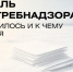 Ключевые изменения в контроле с учётом обновлений в 248-ФЗ - Инвестиционный портал