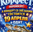 Фестиваль «Корфест» переносится из-за непогоды: насыщенная культурная программа пройдет сегодня в ОДНТ - Администрация Чукотского автономного округа