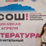 Школьница из Певека представила Чукотку на Всероссийской олимпиаде по литературе во Владикавказе - Администрация Чукотского автономного округа
