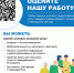 Оцените нашу работу - Музейный центр Наследие Чукотки