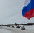 Сотрудники МЧС России на Чукотке приняли участие в патриотическом автопробеге - МЧС Чукотского АО
